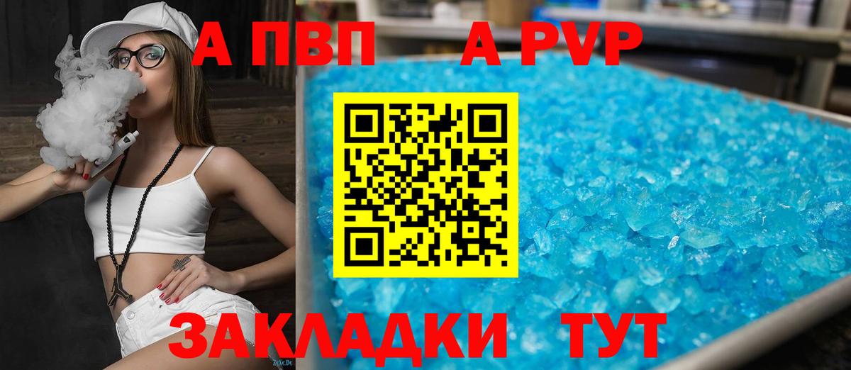 Альфа ПВП  Alpha PVP Crystall  Вход с VPN  Назарово  Alfa_PVP крисы CK 