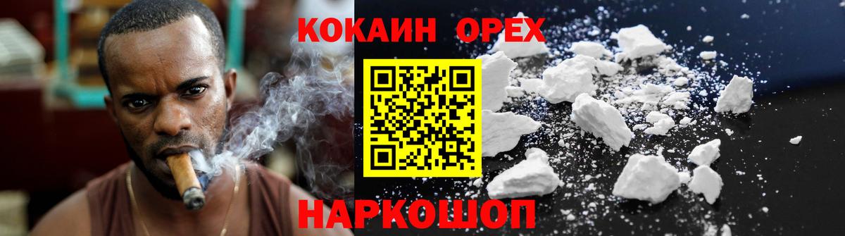 COCAIN  КОКАИН 98%  Кокаин 98%  Вход с VPN  Назарово 