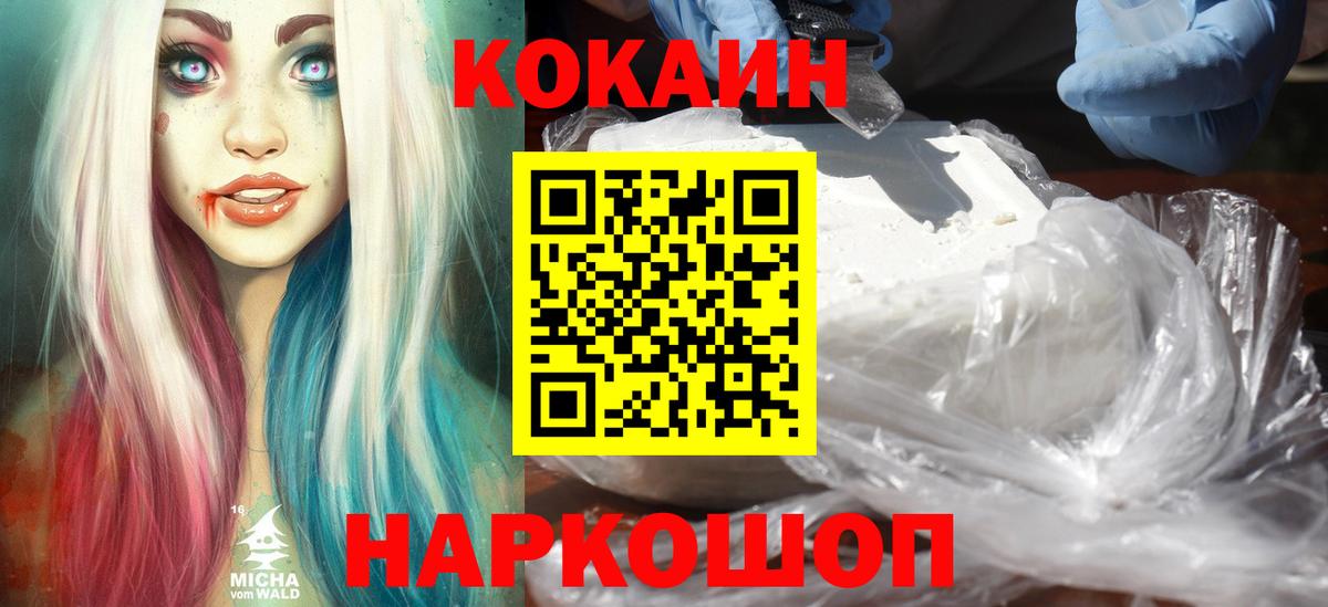 COCAIN 99% Назарово