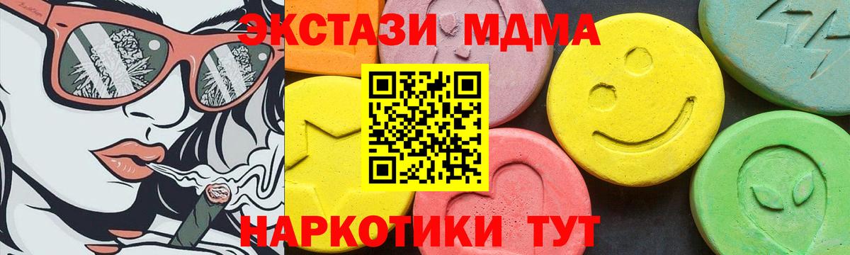 Ecstasy 280 MDMA Назарово