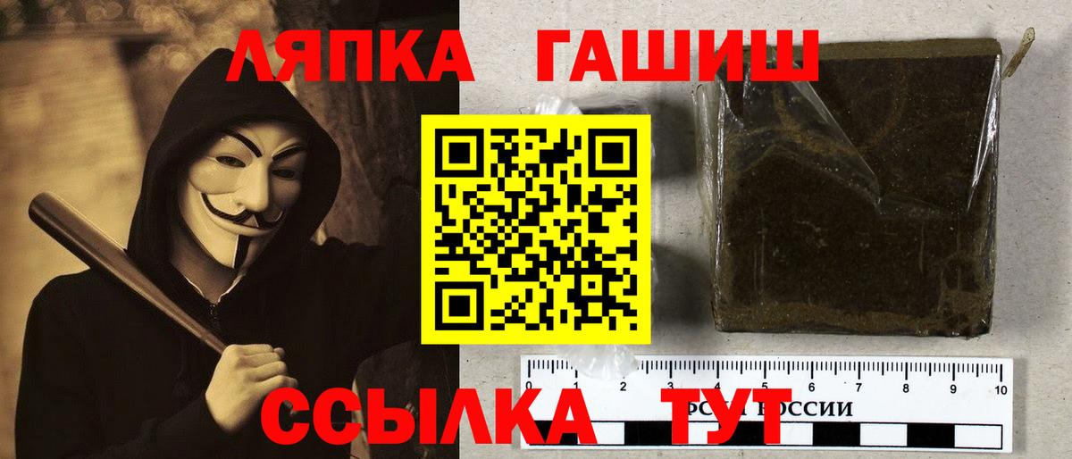 Назарово  Гашиш убойный  ГАШ ice o lator  Вход с VPN 