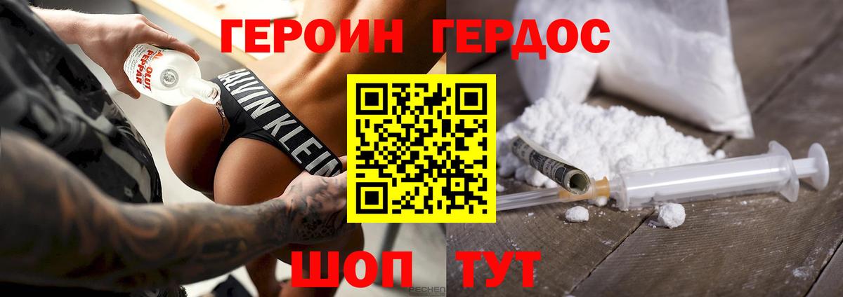 Назарово  Героин Heroin  Вход с VPN 