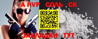 амф Ставрополь