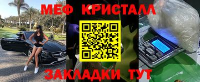 меф Старая Купавна