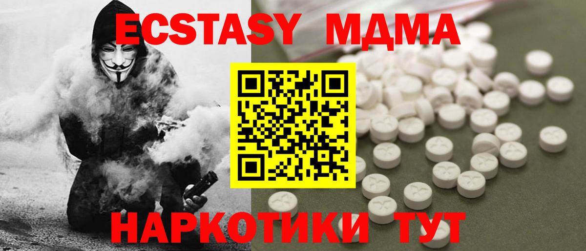МДМА молли  Вход с VPN  Назарово 
