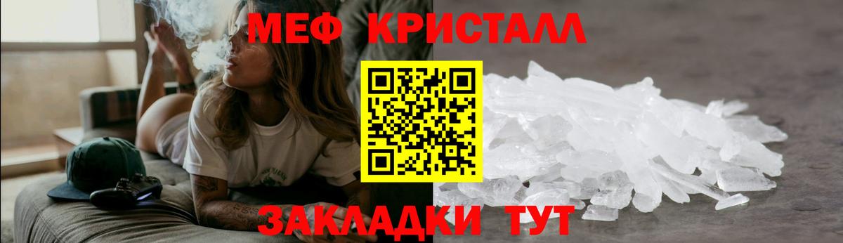 Меф мяу мяу Назарово