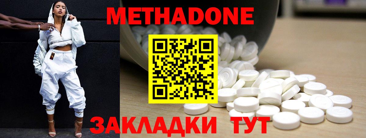 Метадон мёд  Вход с VPN  Назарово  Метадон кристалл 