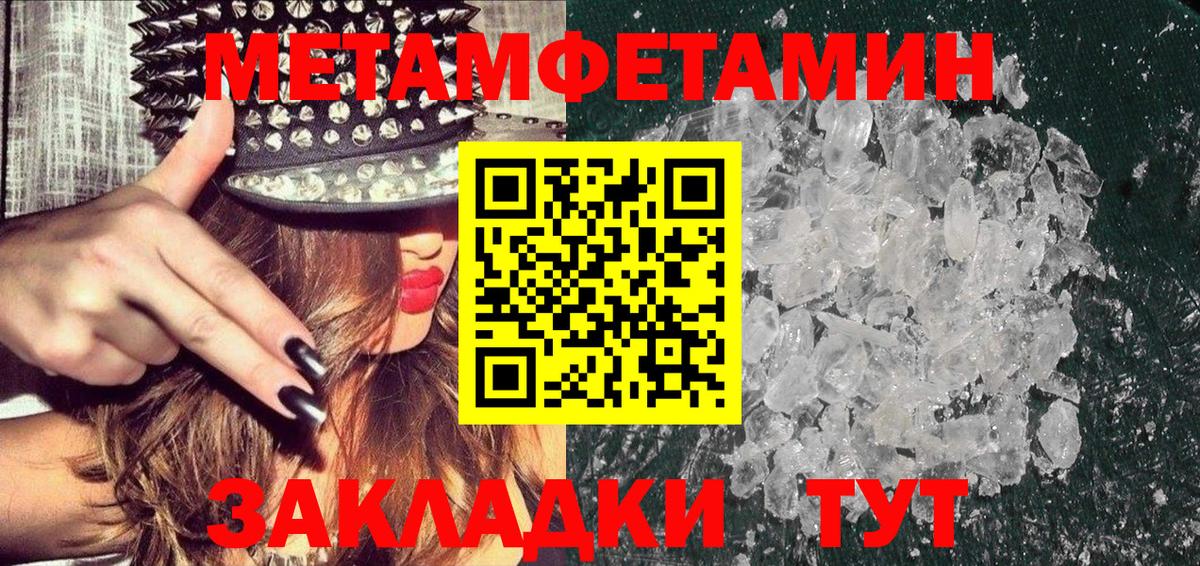 МЕТАМФЕТАМИН Декстрометамфетамин 99.9%  МЕТАМФЕТАМИН Декстрометамфетамин 99.9%  Назарово  Вход с VPN 