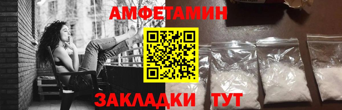 МЕТАМФЕТАМИН мет Назарово