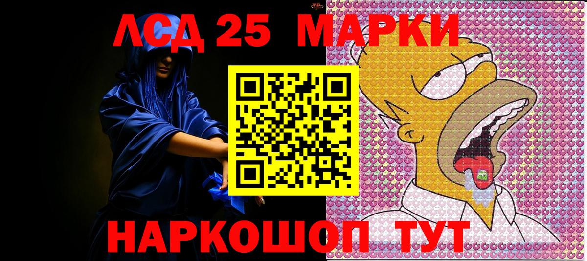 Наркотические марки 1,5мг  Вход с VPN  Назарово 