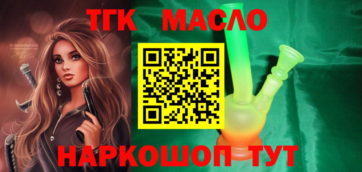 Дистиллят ТГК гашишное масло Назарово