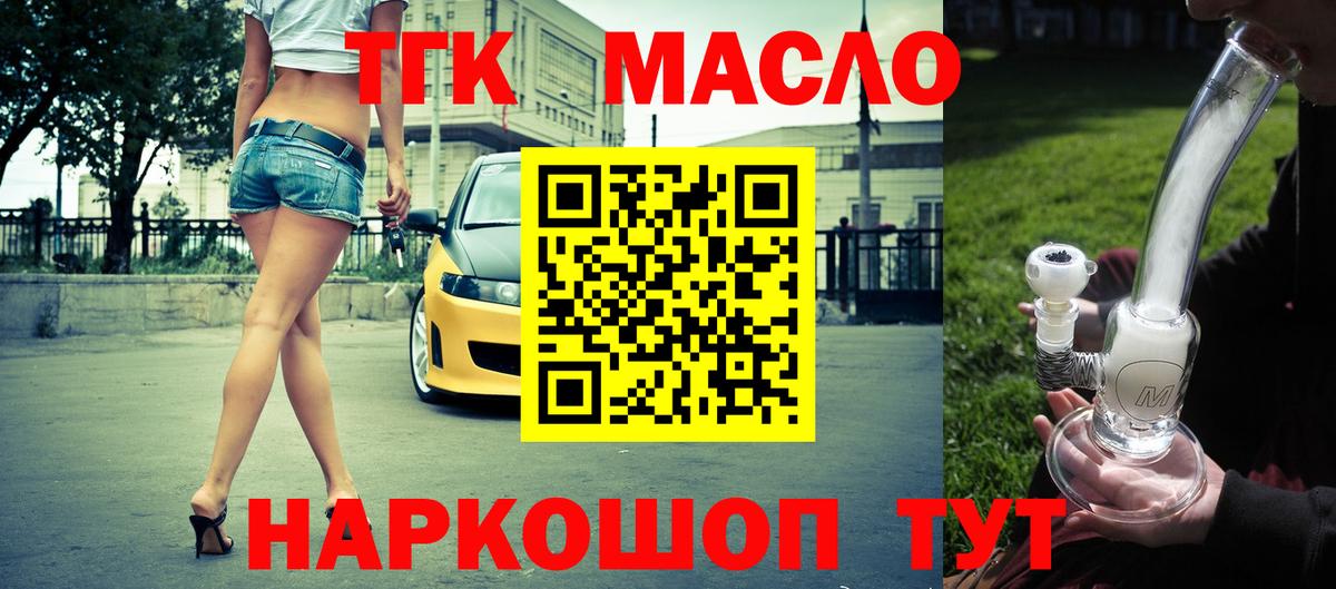 наркотики  Дистиллят ТГК Wax  Вход с VPN  Назарово 