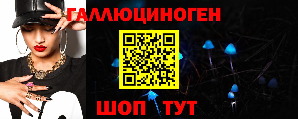 Галлюциногенные грибы мицелий Назарово